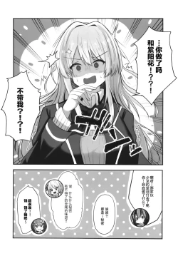 Page 28 of Futanare)