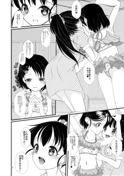 Page 8 of FanFanBox41