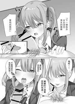 Page 16 of Sex Shinai to Derarenai Heya ni Naka no Warui Imouto to Tojikomerareru