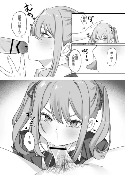 Page 17 of Sex Shinai to Derarenai Heya ni Naka no Warui Imouto to Tojikomerareru