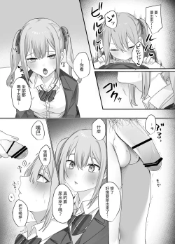 Page 20 of Sex Shinai to Derarenai Heya ni Naka no Warui Imouto to Tojikomerareru