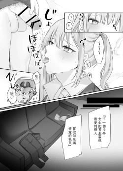 Page 21 of Sex Shinai to Derarenai Heya ni Naka no Warui Imouto to Tojikomerareru