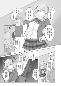 Page 6 of Sex Shinai to Derarenai Heya ni Naka no Warui Imouto to Tojikomerareru
