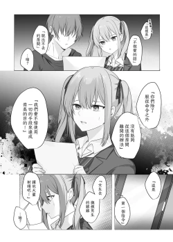 Page 7 of Sex Shinai to Derarenai Heya ni Naka no Warui Imouto to Tojikomerareru