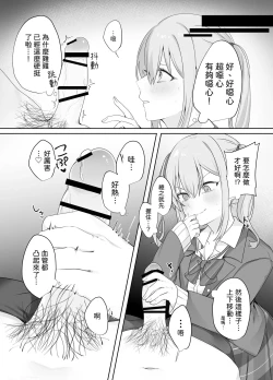 Page 9 of Sex Shinai to Derarenai Heya ni Naka no Warui Imouto to Tojikomerareru