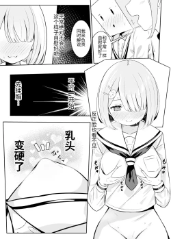 Page 10 of Ojou-sama Gakkou no Hoken no Jugyou wa Seneiteki desu