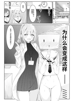 Page 1 of Ojou-sama Gakkou no Hoken no Jugyou wa Seneiteki desu