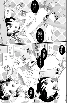 Page 6 of FanFanBox42