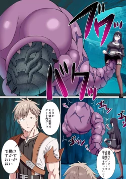 Page 57 of Party Nai Deki mo Garareta Nousuji Senshi no Ore demo Motemote ni Naru Koto ga Dekimashita