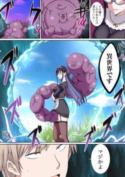 Page 58 of Party Nai Deki mo Garareta Nousuji Senshi no Ore demo Motemote ni Naru Koto ga Dekimashita