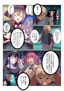 Page 7 of Party Nai Deki mo Garareta Nousuji Senshi no Ore demo Motemote ni Naru Koto ga Dekimashita