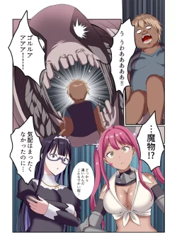 Page 9 of Party Nai Deki mo Garareta Nousuji Senshi no Ore demo Motemote ni Naru Koto ga Dekimashita