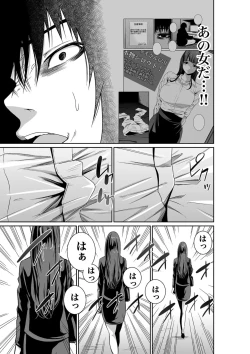 Page 13 of Akuji no Daishou ~Himitsu o Nigirareta Onna12