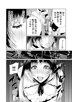 Page 159 of Akuji no Daishou ~Himitsu o Nigirareta Onna12