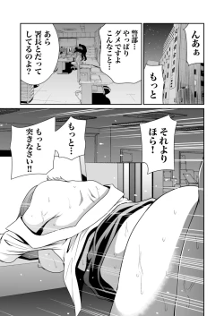 Page 175 of Akuji no Daishou ~Himitsu o Nigirareta Onna12
