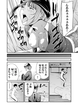 Page 205 of Akuji no Daishou ~Himitsu o Nigirareta Onna12