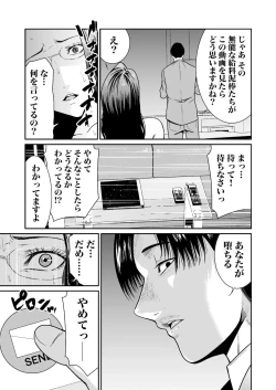 Page 222 of Akuji no Daishou ~Himitsu o Nigirareta Onna12