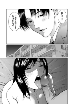 Page 239 of Akuji no Daishou ~Himitsu o Nigirareta Onna12