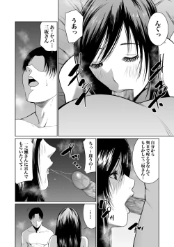 Page 240 of Akuji no Daishou ~Himitsu o Nigirareta Onna12