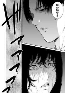 Page 277 of Akuji no Daishou ~Himitsu o Nigirareta Onna12