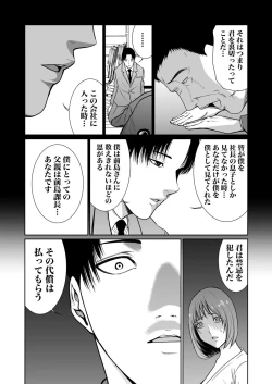 Page 292 of Akuji no Daishou ~Himitsu o Nigirareta Onna12