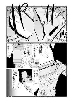 Page 310 of Akuji no Daishou ~Himitsu o Nigirareta Onna12