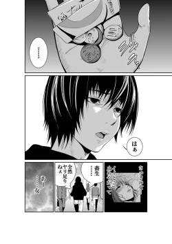 Page 6 of Akuji no Daishou ~Himitsu o Nigirareta Onna12