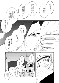 Page 20 of Kannou Connect