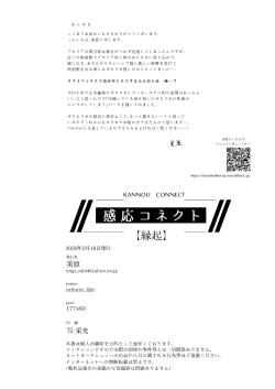 Page 28 of Kannou Connect