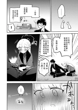 Page 11 of Sirius, Futari