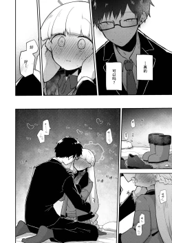 Page 13 of Sirius, Futari