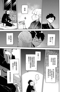 Page 18 of Sirius, Futari