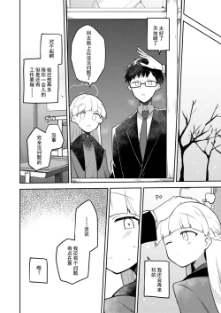 Page 25 of Sirius, Futari