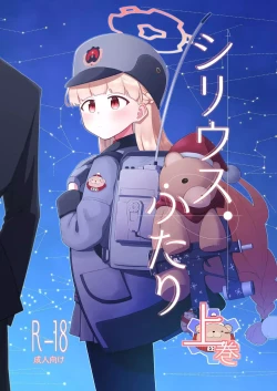 Page 2 of Sirius, Futari