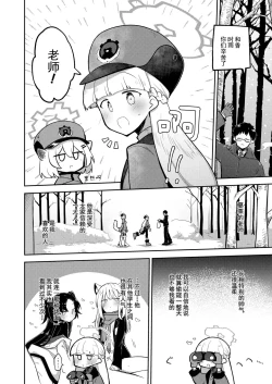 Page 7 of Sirius, Futari