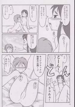 Page 11 of Nagisa no "..."
