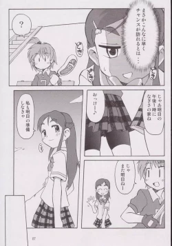 Page 4 of Nagisa no "..."
