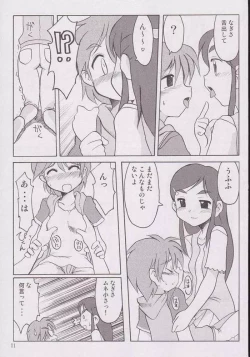 Page 8 of Nagisa no "..."