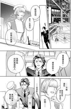 Page 101 of World's End Blue Bird | 末世青鸟 Ch. 414