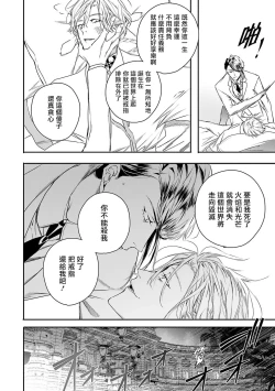 Page 112 of World's End Blue Bird | 末世青鸟 Ch. 414