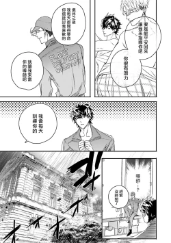 Page 131 of World's End Blue Bird | 末世青鸟 Ch. 414