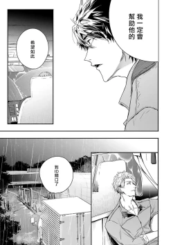 Page 146 of World's End Blue Bird | 末世青鸟 Ch. 414