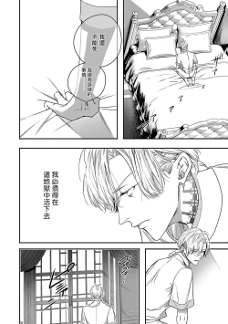 Page 153 of World's End Blue Bird | 末世青鸟 Ch. 414