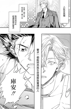 Page 170 of World's End Blue Bird | 末世青鸟 Ch. 414