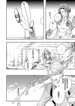 Page 189 of World's End Blue Bird | 末世青鸟 Ch. 414