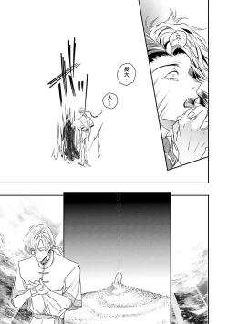 Page 192 of World's End Blue Bird | 末世青鸟 Ch. 414