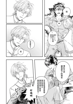 Page 197 of World's End Blue Bird | 末世青鸟 Ch. 414