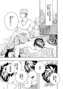 Page 206 of World's End Blue Bird | 末世青鸟 Ch. 414