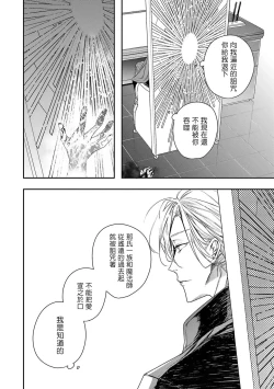 Page 20 of World's End Blue Bird | 末世青鸟 Ch. 414