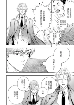 Page 211 of World's End Blue Bird | 末世青鸟 Ch. 414